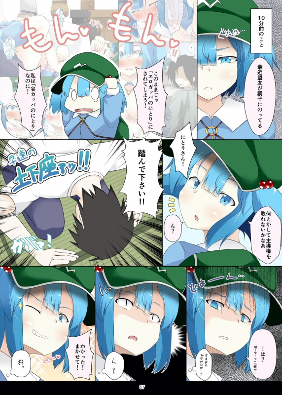 [Kagiyama Baking Co., Ltd. (Kagiyama Pandora)] Nitori-san nara Dogeza Sureba Do_55
