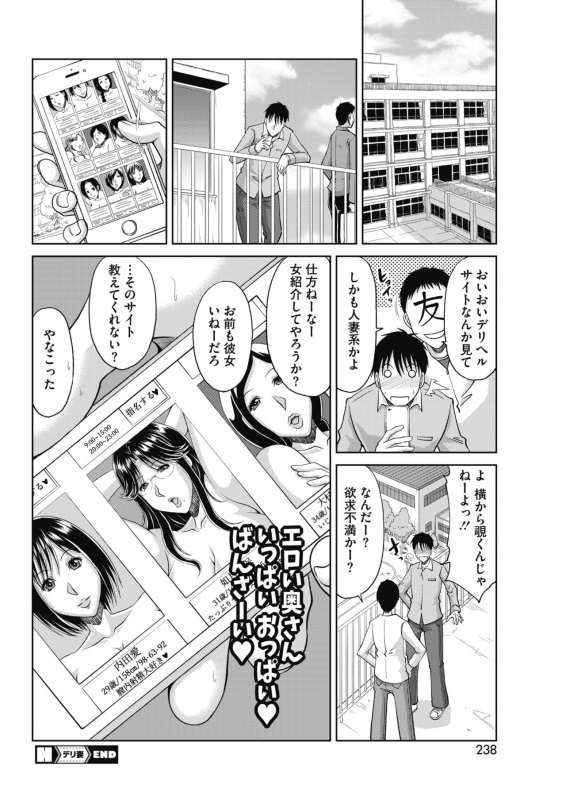 [Kai Hiroyuki] Delizuma ~Danchizuma no Himitsu Ch. 1-4 [Digital]_19