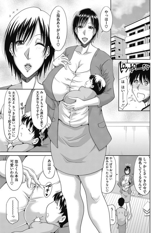 [Kai Hiroyuki] Delizuma ~Danchizuma no Himitsu Ch. 1-4 [Digital]_24