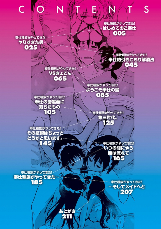 [Kaiduka] Houshi Shuzoku ga Yattekita! [Digital]_004