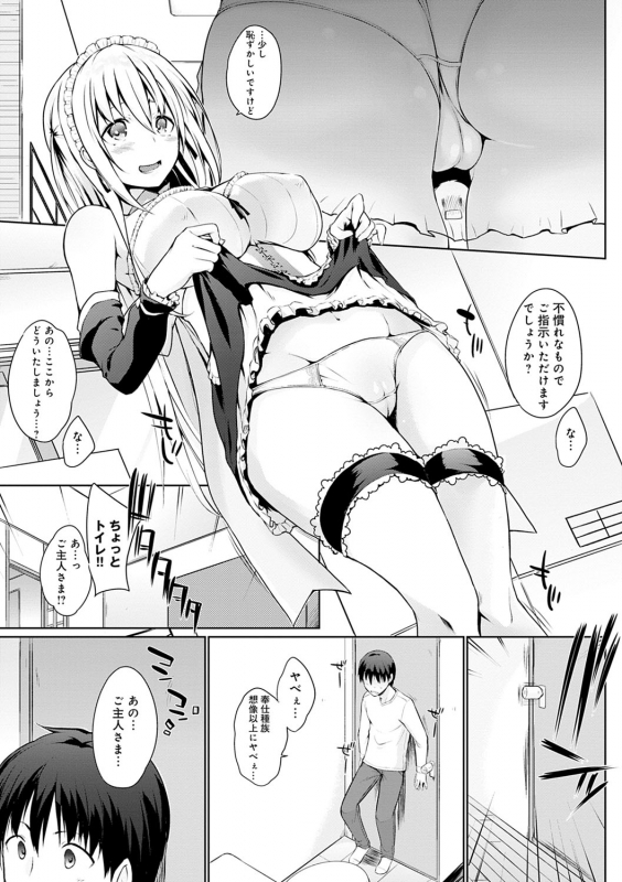 [Kaiduka] Houshi Shuzoku ga Yattekita! [Digital]_009