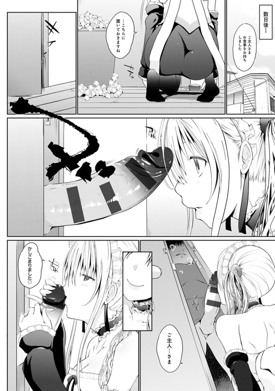 [Kaiduka] Houshi Shuzoku ga Yattekita! [Digital]_046