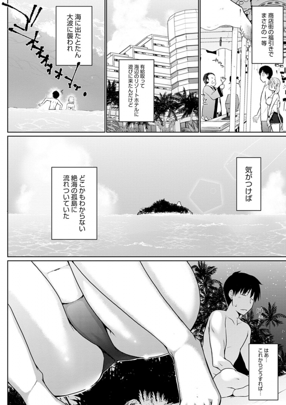 [Kaiduka] Houshi Shuzoku ga Yattekita! [Digital]_086