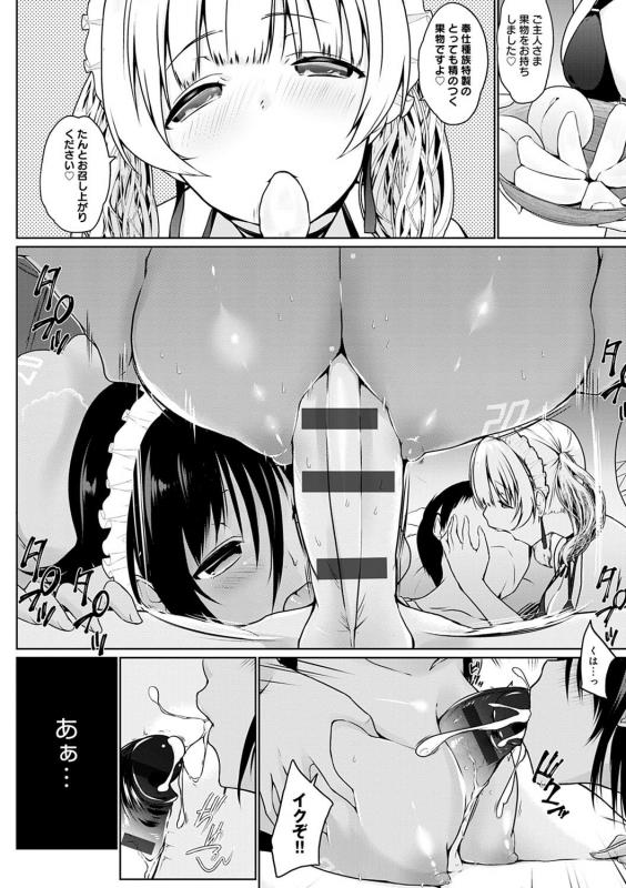 [Kaiduka] Houshi Shuzoku ga Yattekita! [Digital]_098