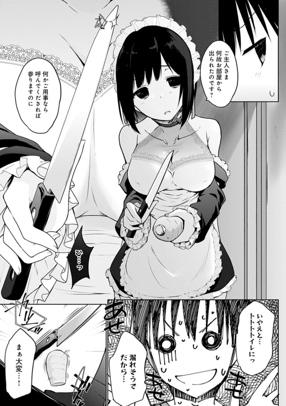 [Kaiduka] Houshi Shuzoku ga Yattekita! [Digital]_111