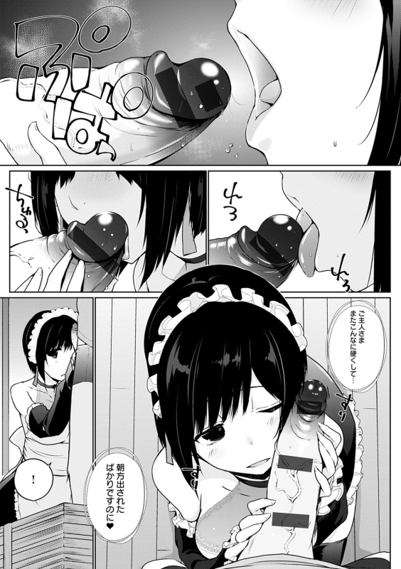 [Kaiduka] Houshi Shuzoku ga Yattekita! [Digital]_115