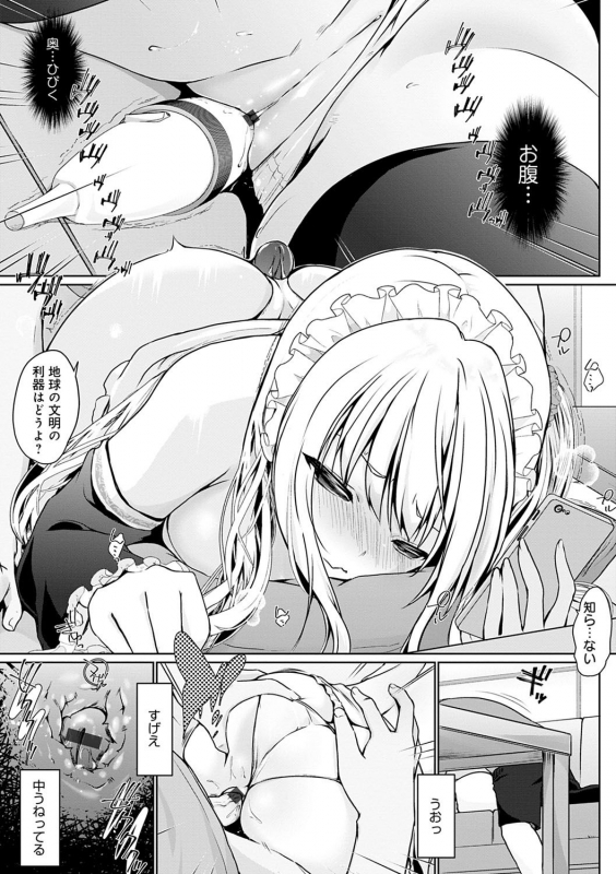 [Kaiduka] Houshi Shuzoku ga Yattekita! [Digital]_137