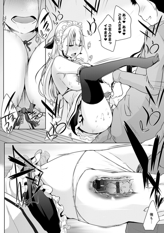 [Kaiduka] Houshi Shuzoku ga Yattekita! [Digital]_162