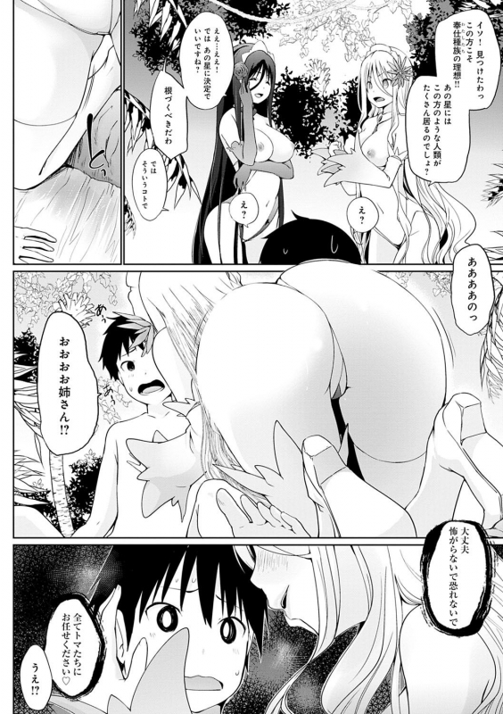 [Kaiduka] Houshi Shuzoku ga Yattekita! [Digital]_194