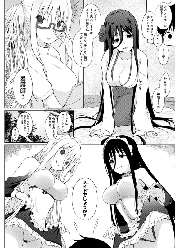 [Kaiduka] Houshi Shuzoku ga Yattekita! [Digital]_208