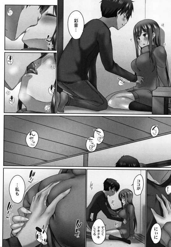 [Kaiduka] Overflow ~Toaru Kyoudai no Kindan Seikou ~_014