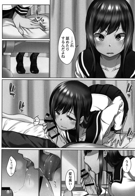 [Kaiduka] Overflow ~Toaru Kyoudai no Kindan Seikou ~_064