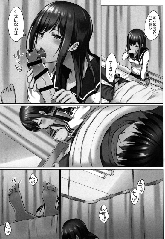 [Kaiduka] Overflow ~Toaru Kyoudai no Kindan Seikou ~_065