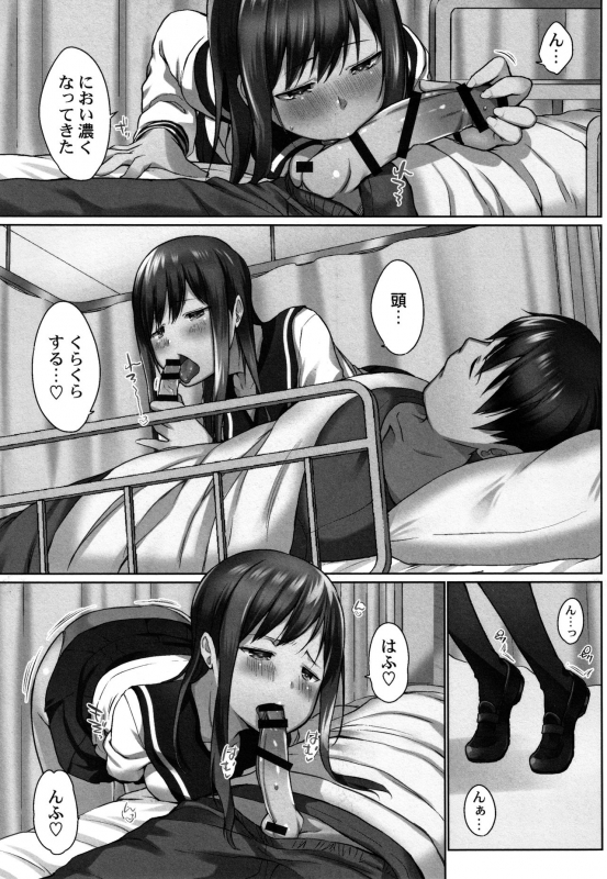 [Kaiduka] Overflow ~Toaru Kyoudai no Kindan Seikou ~_067