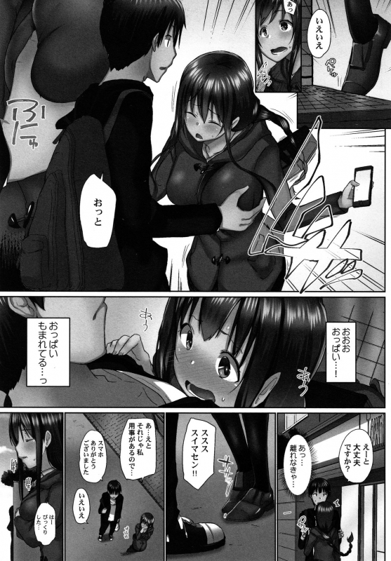 [Kaiduka] Overflow ~Toaru Kyoudai no Kindan Seikou ~_137