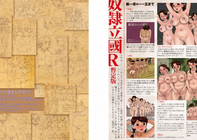 [Kaimeiji Yuu] Hakuchuumu [Digital]_002