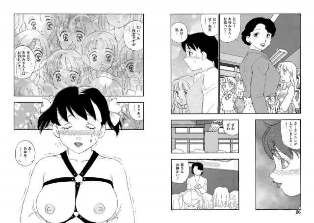 [Kaimeiji Yuu] Hakuchuumu [Digital]_012