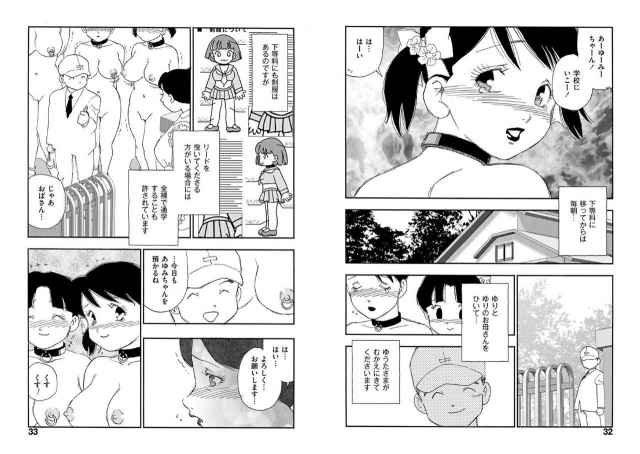 [Kaimeiji Yuu] Hakuchuumu [Digital]_015