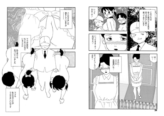 [Kaimeiji Yuu] Hakuchuumu [Digital]_016