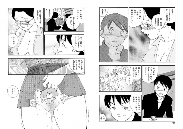 [Kaimeiji Yuu] Hakuchuumu [Digital]_026