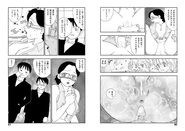 [Kaimeiji Yuu] Hakuchuumu [Digital]_029