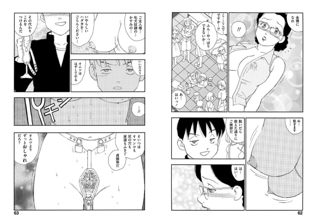 [Kaimeiji Yuu] Hakuchuumu [Digital]_030