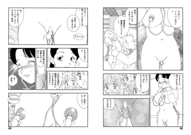 [Kaimeiji Yuu] Hakuchuumu [Digital]_040