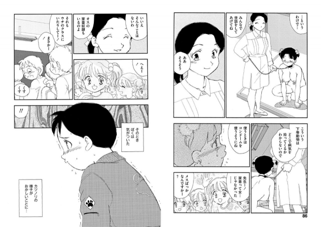 [Kaimeiji Yuu] Hakuchuumu [Digital]_042