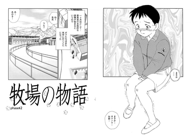 [Kaimeiji Yuu] Hakuchuumu [Digital]_043