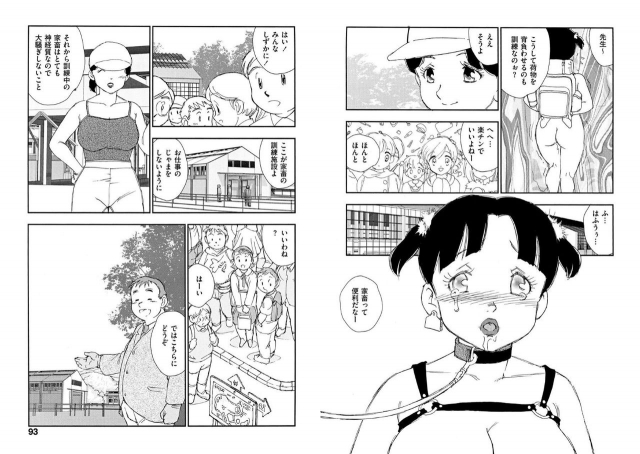 [Kaimeiji Yuu] Hakuchuumu [Digital]_045