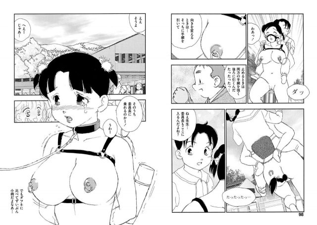 [Kaimeiji Yuu] Hakuchuumu [Digital]_048