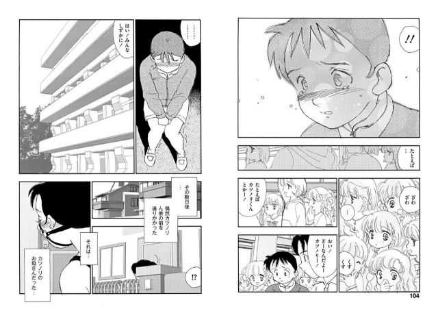 [Kaimeiji Yuu] Hakuchuumu [Digital]_051