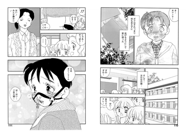 [Kaimeiji Yuu] Hakuchuumu [Digital]_054