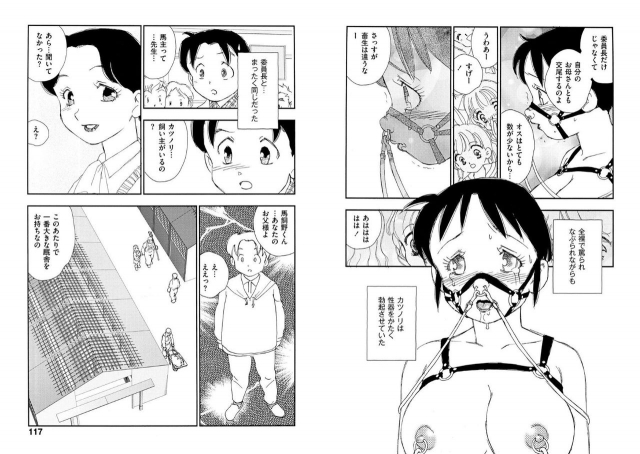 [Kaimeiji Yuu] Hakuchuumu [Digital]_057