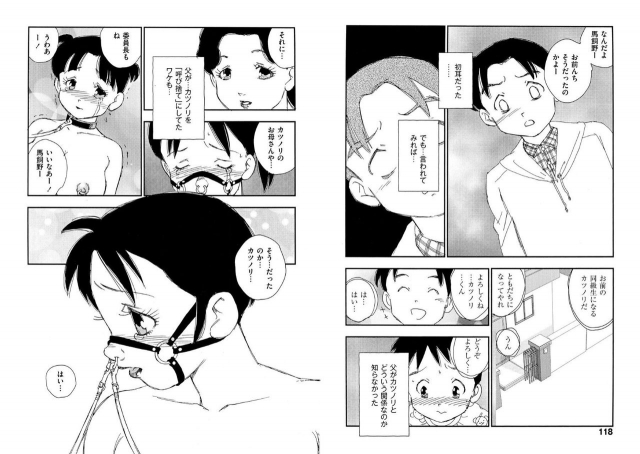 [Kaimeiji Yuu] Hakuchuumu [Digital]_058