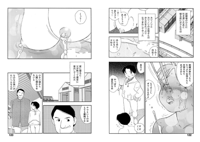 [Kaimeiji Yuu] Hakuchuumu [Digital]_060