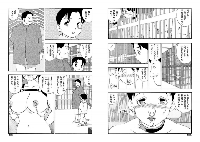 [Kaimeiji Yuu] Hakuchuumu [Digital]_061