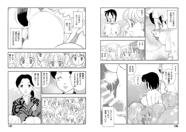 [Kaimeiji Yuu] Hakuchuumu [Digital]_064