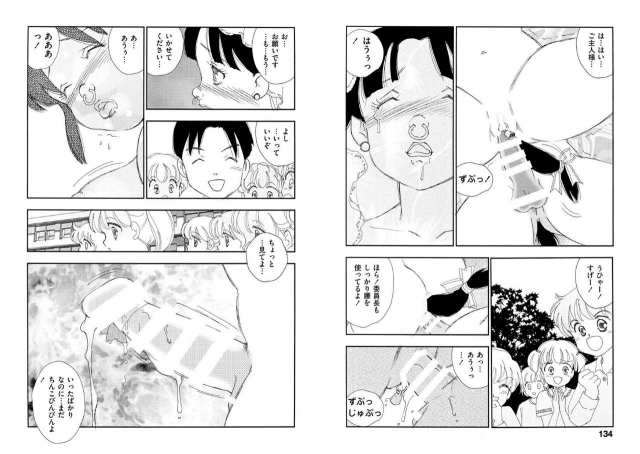 [Kaimeiji Yuu] Hakuchuumu [Digital]_066