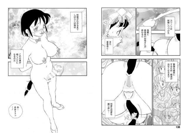 [Kaimeiji Yuu] Hakuchuumu [Digital]_068