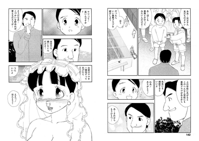 [Kaimeiji Yuu] Hakuchuumu [Digital]_070