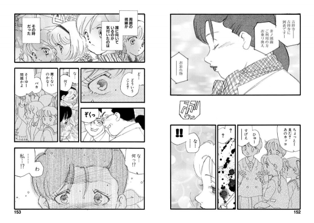 [Kaimeiji Yuu] Hakuchuumu [Digital]_075