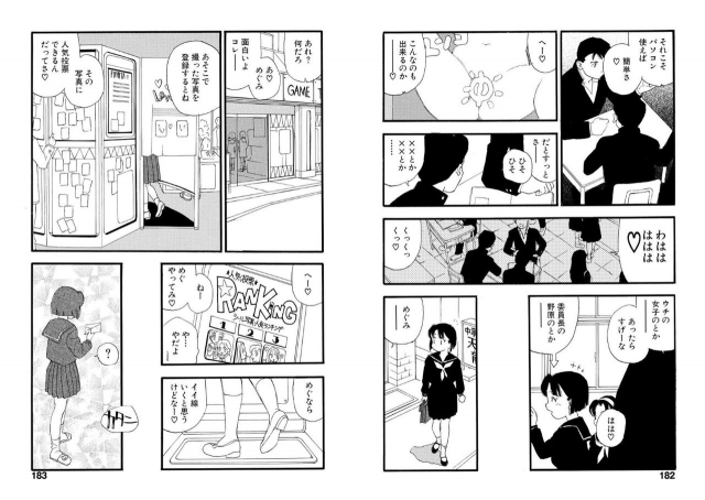 [Kaimeiji Yuu] Hakuchuumu [Digital]_090