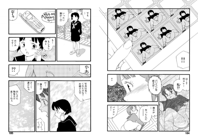 [Kaimeiji Yuu] Hakuchuumu [Digital]_091