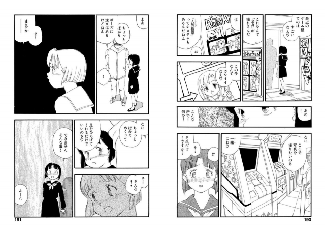 [Kaimeiji Yuu] Hakuchuumu [Digital]_094