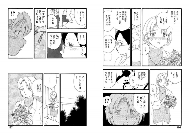 [Kaimeiji Yuu] Hakuchuumu [Digital]_097