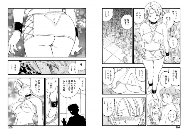 [Kaimeiji Yuu] Hakuchuumu [Digital]_101