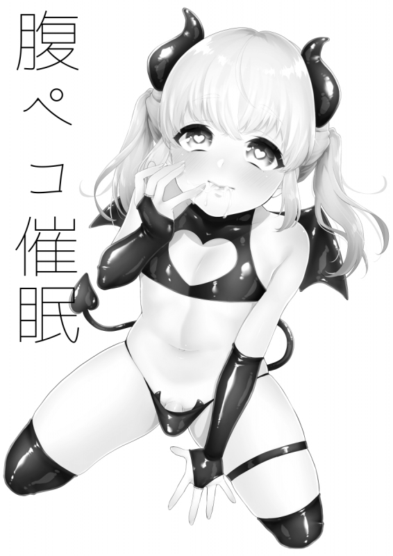 [Akaeboshi (Binto)] Harapeko Saimin [English] [Cryptogreek] [Digital]_01