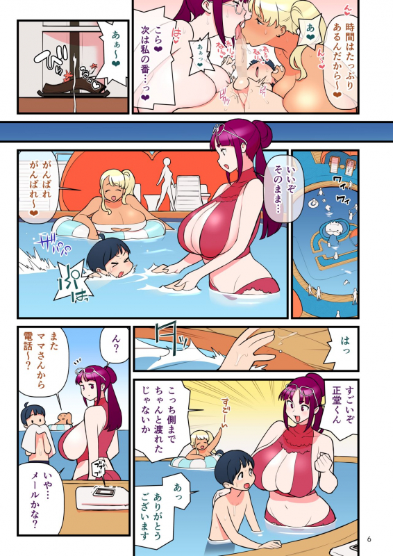 [Kakuzato-ichi (Kakuzatou)] Kuro Gal VS Fuuki Iin 3- Black Gal VS Prefect 3_06