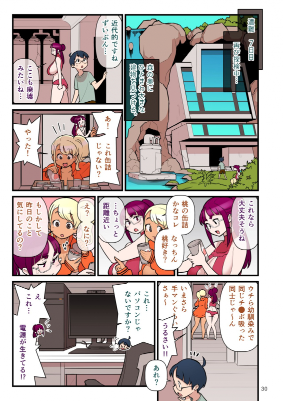 [Kakuzato-ichi (Kakuzatou)] Kuro Gal VS Fuuki Iin 3- Black Gal VS Prefect 3_30